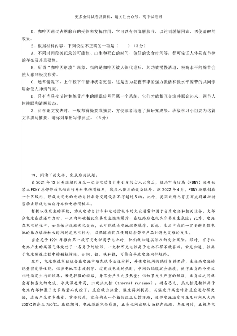 语文-2024年高考终极押题猜想（全国卷通用）（原卷版）_2024高考押题卷_212024年高考终极押题猜想_语文-2024年高考终极押题猜想_语文-2024年高考终极押题猜想（全国卷通用）