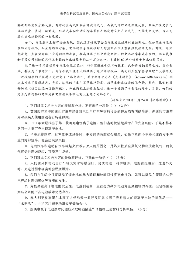 语文-2024年高考终极押题猜想（全国卷通用）（原卷版）_2024高考押题卷_212024年高考终极押题猜想_语文-2024年高考终极押题猜想_语文-2024年高考终极押题猜想（全国卷通用）