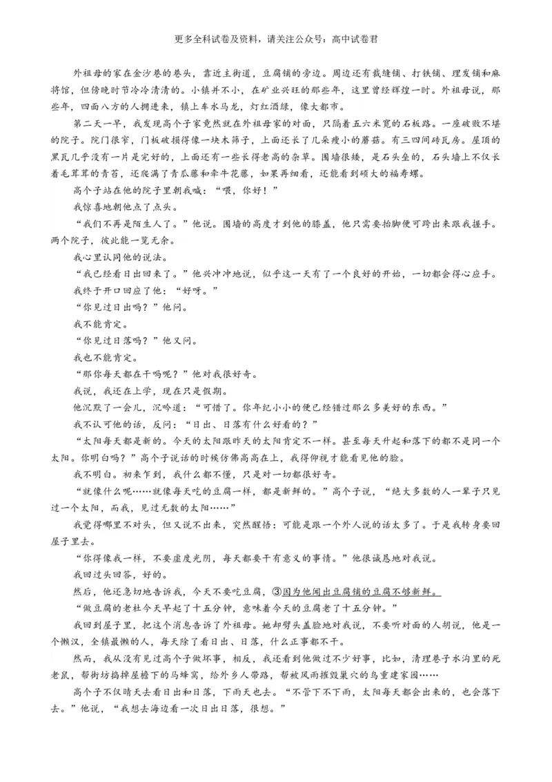 语文-2024年高考终极押题猜想（全国卷通用）（原卷版）_2024高考押题卷_212024年高考终极押题猜想_语文-2024年高考终极押题猜想_语文-2024年高考终极押题猜想（全国卷通用）