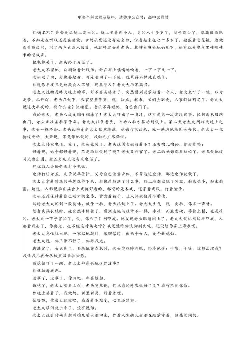 语文-2024年高考终极押题猜想（全国卷通用）（原卷版）_2024高考押题卷_212024年高考终极押题猜想_语文-2024年高考终极押题猜想_语文-2024年高考终极押题猜想（全国卷通用）