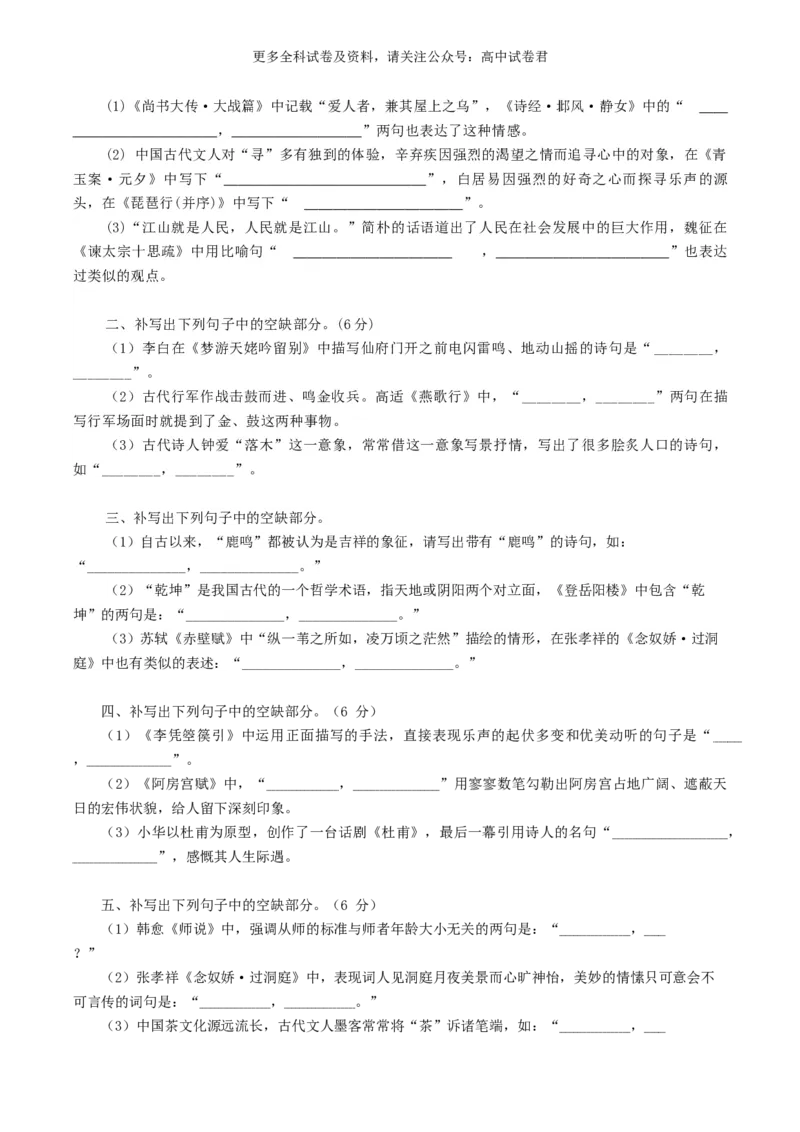 语文-2024年高考终极押题猜想（全国卷通用）（原卷版）_2024高考押题卷_212024年高考终极押题猜想_语文-2024年高考终极押题猜想_语文-2024年高考终极押题猜想（全国卷通用）