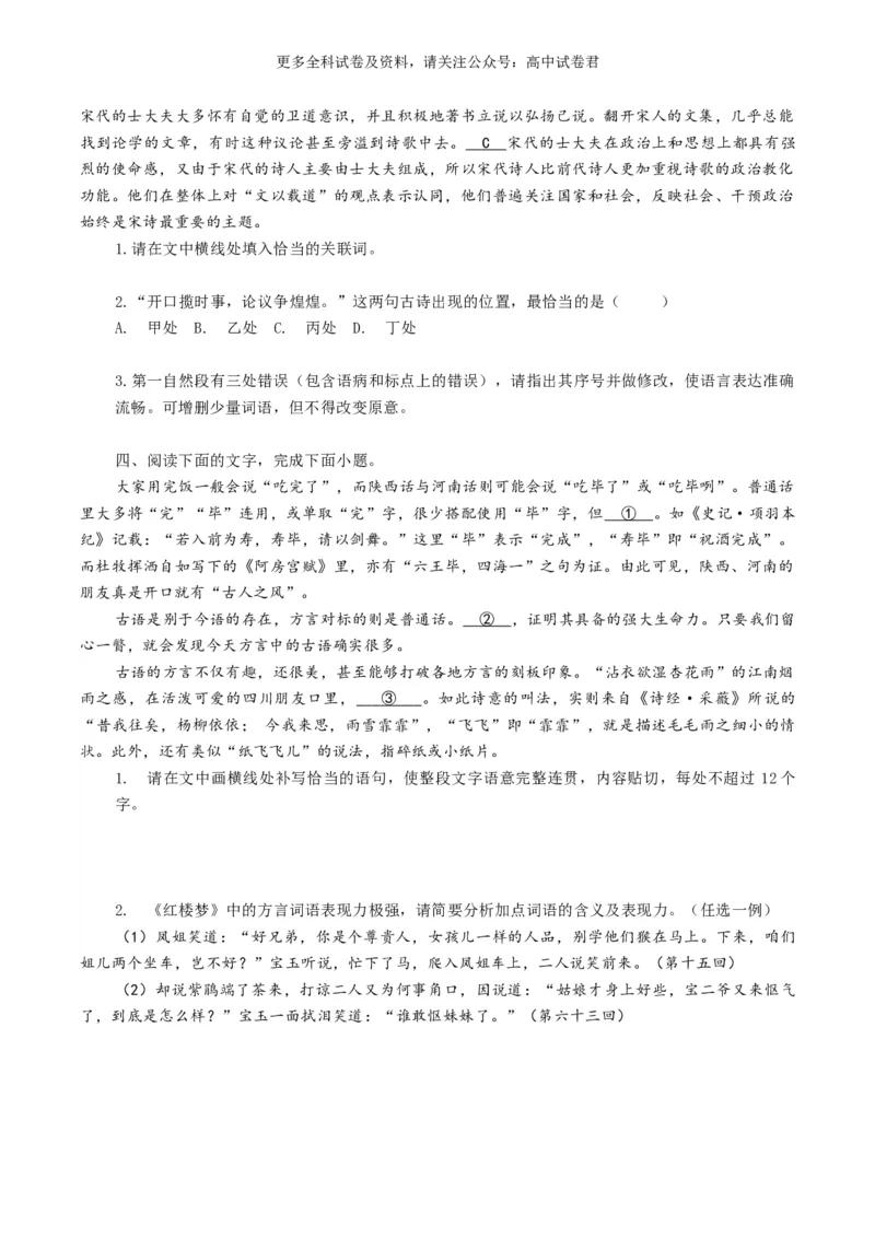 语文-2024年高考终极押题猜想（全国卷通用）（原卷版）_2024高考押题卷_212024年高考终极押题猜想_语文-2024年高考终极押题猜想_语文-2024年高考终极押题猜想（全国卷通用）