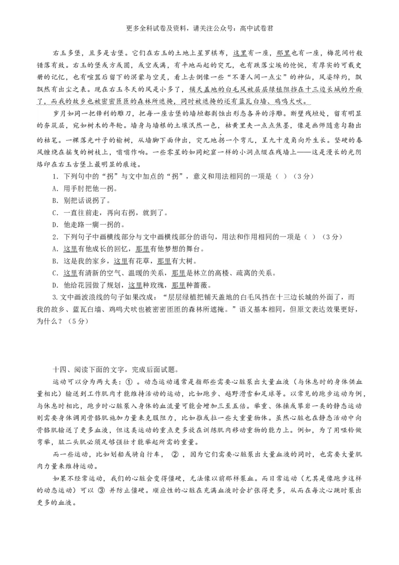 语文-2024年高考终极押题猜想（全国卷通用）（原卷版）_2024高考押题卷_212024年高考终极押题猜想_语文-2024年高考终极押题猜想_语文-2024年高考终极押题猜想（全国卷通用）