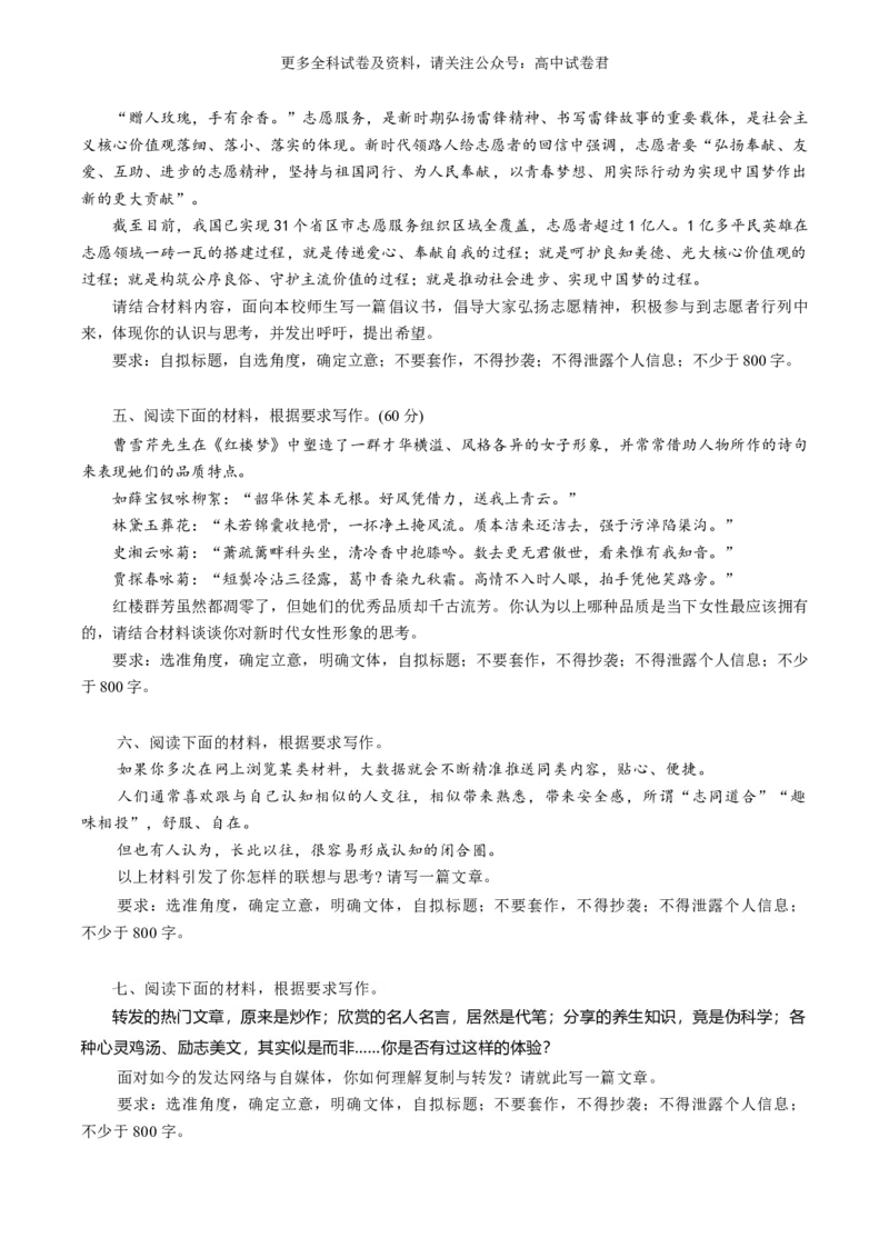 语文-2024年高考终极押题猜想（全国卷通用）（原卷版）_2024高考押题卷_212024年高考终极押题猜想_语文-2024年高考终极押题猜想_语文-2024年高考终极押题猜想（全国卷通用）