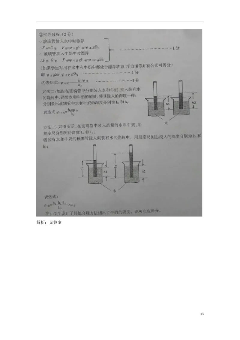 宁夏2018年中考物理真题试题（含解析）_中考真题_4.物理中考真题2015-2024年_2018年中考物理真题223份