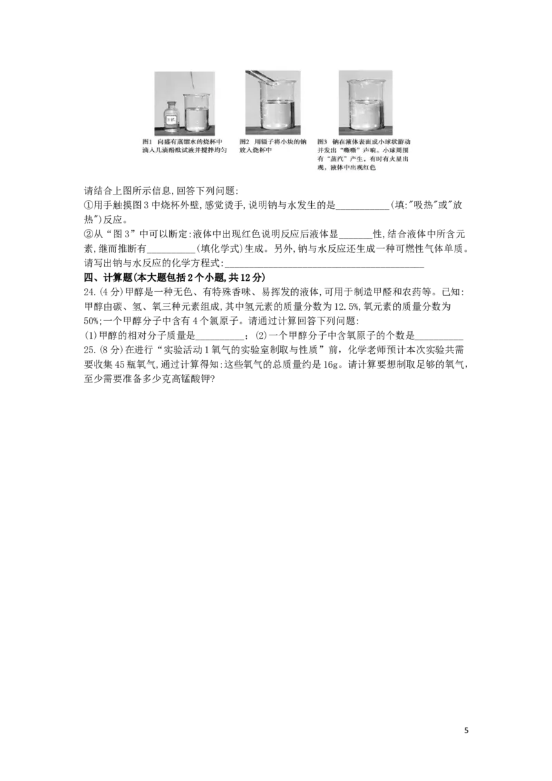 山东省德州市2019年中考化学真题试题_中考真题_5.化学中考真题2015-2024年_2019中考真题卷（140份）