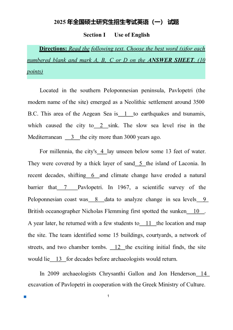 2025考研英语一真题_考研（英语一二）历年真题_考研英语（一）历年真题&mdash;&mdash;1980-2025_❤️2.2010-2025年考研英语一真题及解析_01、真题部分_word版
