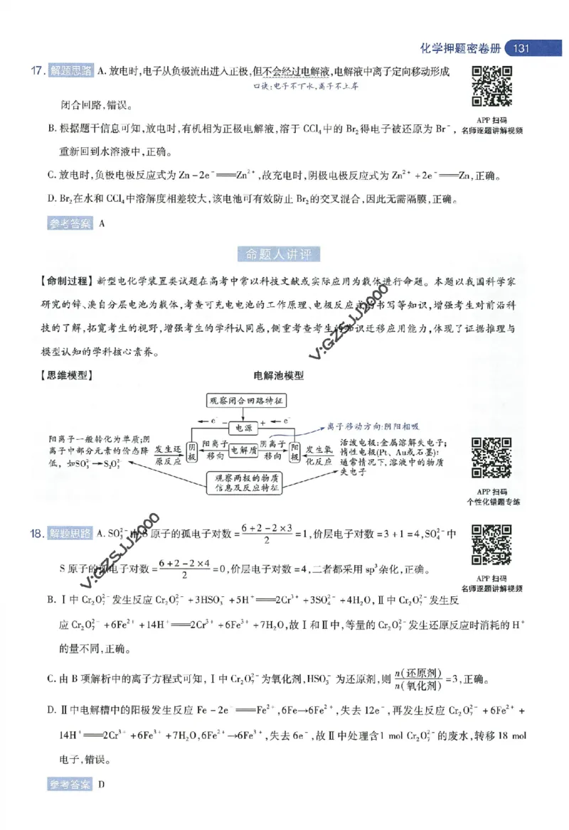 天星教育2024年高考临考预测押题密卷新高考版命题人360度详解全息手册_1_2024高考押题卷_12024天星全系列_@@@天星临考押题密卷汇总重复