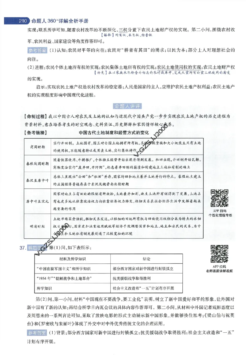 天星教育2024年高考临考预测押题密卷新高考版命题人360度详解全息手册_1_2024高考押题卷_12024天星全系列_@@@天星临考押题密卷汇总重复