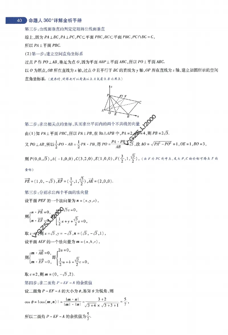 天星教育2024年高考临考预测押题密卷新高考版命题人360度详解全息手册_1_2024高考押题卷_12024天星全系列_@@@天星临考押题密卷汇总重复