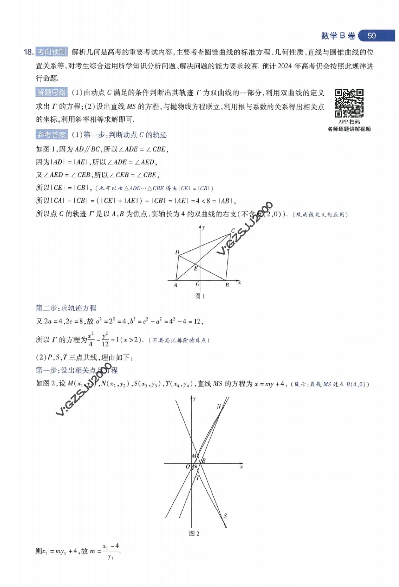 天星教育2024年高考临考预测押题密卷新高考版命题人360度详解全息手册_1_2024高考押题卷_12024天星全系列_@@@天星临考押题密卷汇总重复