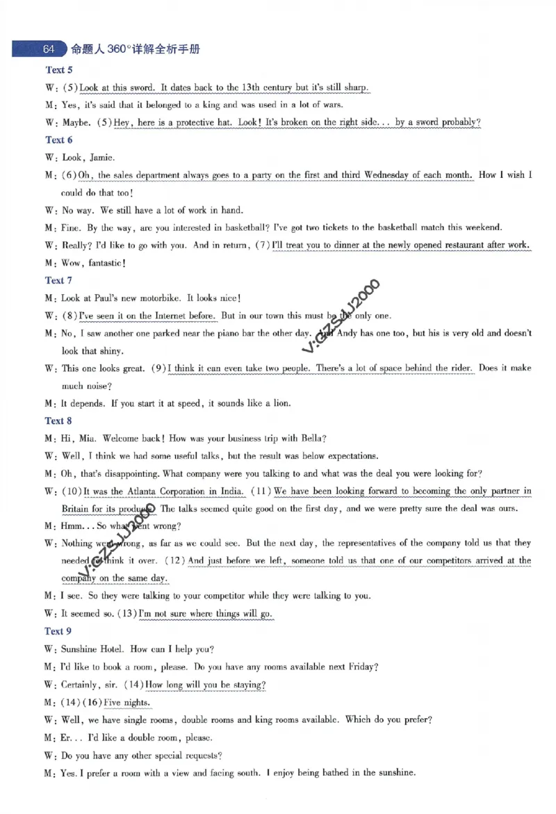 天星教育2024年高考临考预测押题密卷新高考版命题人360度详解全息手册_1_2024高考押题卷_12024天星全系列_@@@天星临考押题密卷汇总重复