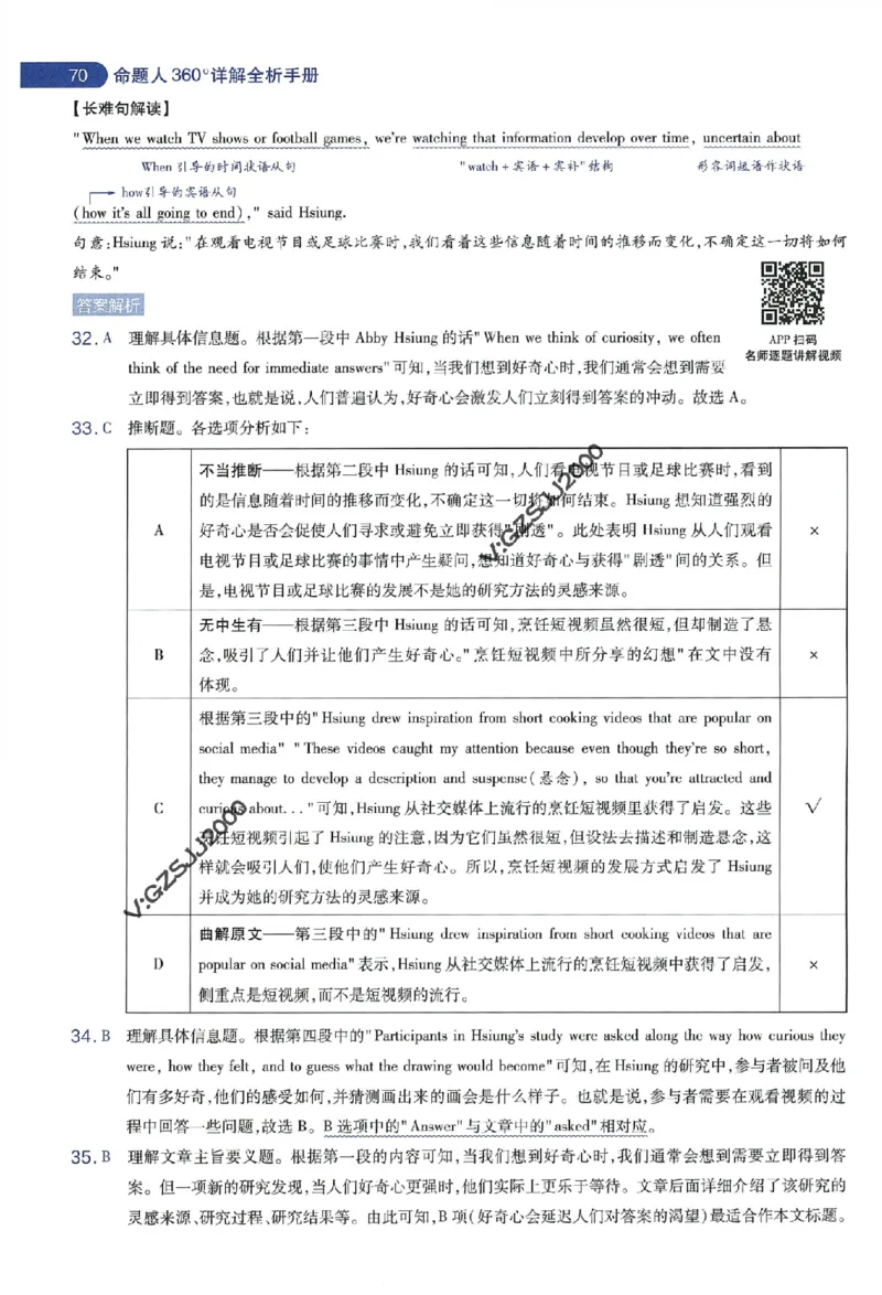 天星教育2024年高考临考预测押题密卷新高考版命题人360度详解全息手册_1_2024高考押题卷_12024天星全系列_@@@天星临考押题密卷汇总重复
