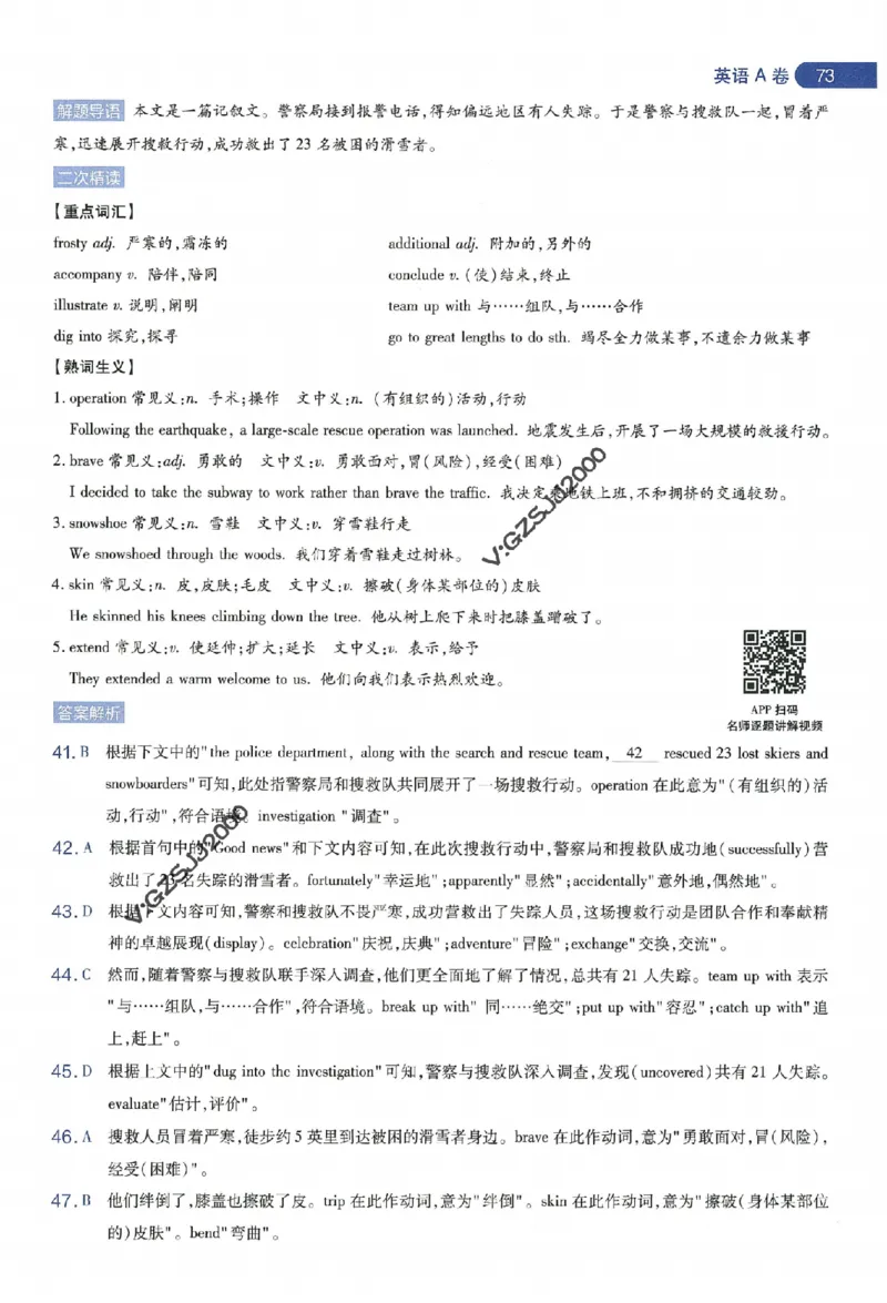 天星教育2024年高考临考预测押题密卷新高考版命题人360度详解全息手册_1_2024高考押题卷_12024天星全系列_@@@天星临考押题密卷汇总重复