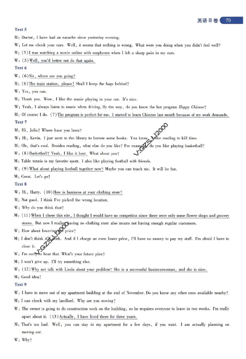 天星教育2024年高考临考预测押题密卷新高考版命题人360度详解全息手册_1_2024高考押题卷_12024天星全系列_@@@天星临考押题密卷汇总重复