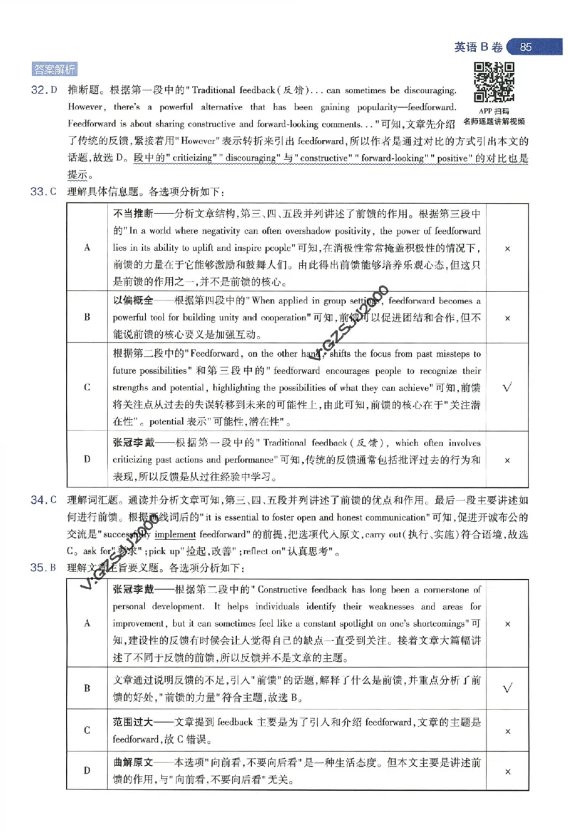 天星教育2024年高考临考预测押题密卷新高考版命题人360度详解全息手册_1_2024高考押题卷_12024天星全系列_@@@天星临考押题密卷汇总重复