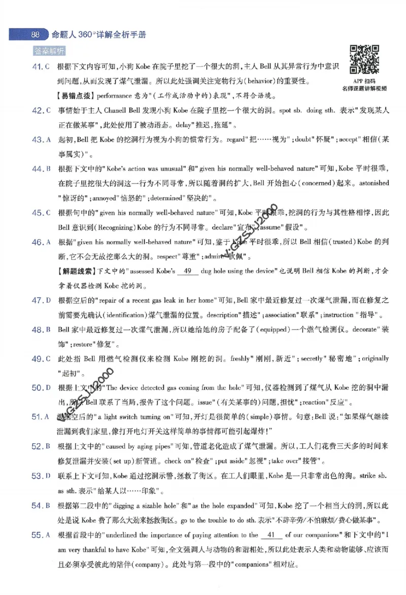 天星教育2024年高考临考预测押题密卷新高考版命题人360度详解全息手册_1_2024高考押题卷_12024天星全系列_@@@天星临考押题密卷汇总重复