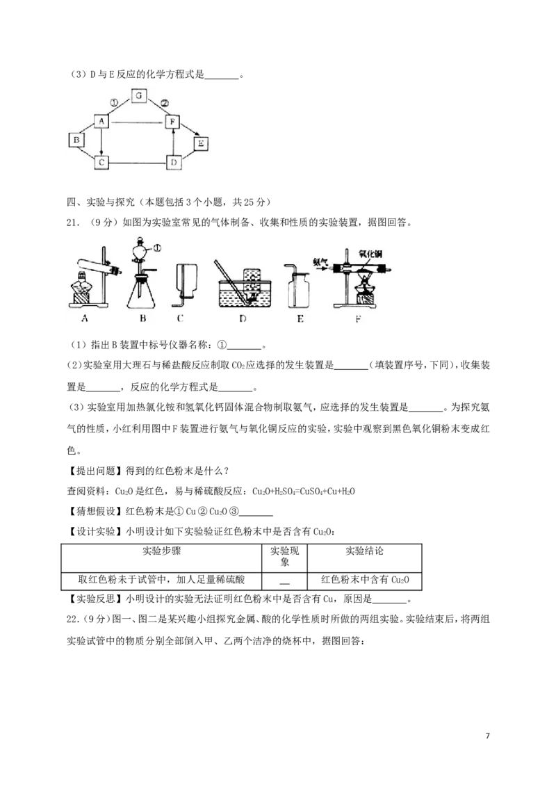 山东省烟台市2018年中考化学真题试题（含答案）_中考真题_5.化学中考真题2015-2024年_2018中考真题卷（277份）