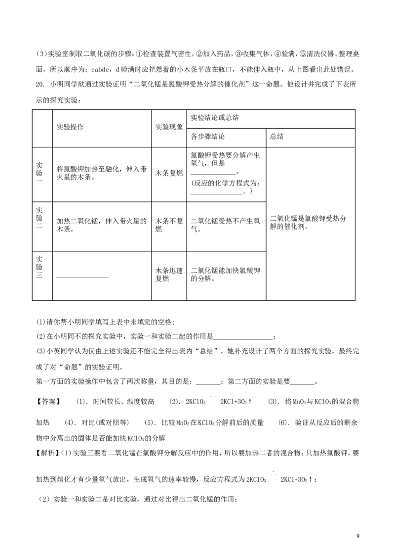 四川省乐山市2018年中考化学真题试题（含解析）_中考真题_5.化学中考真题2015-2024年_2018中考真题卷（277份）