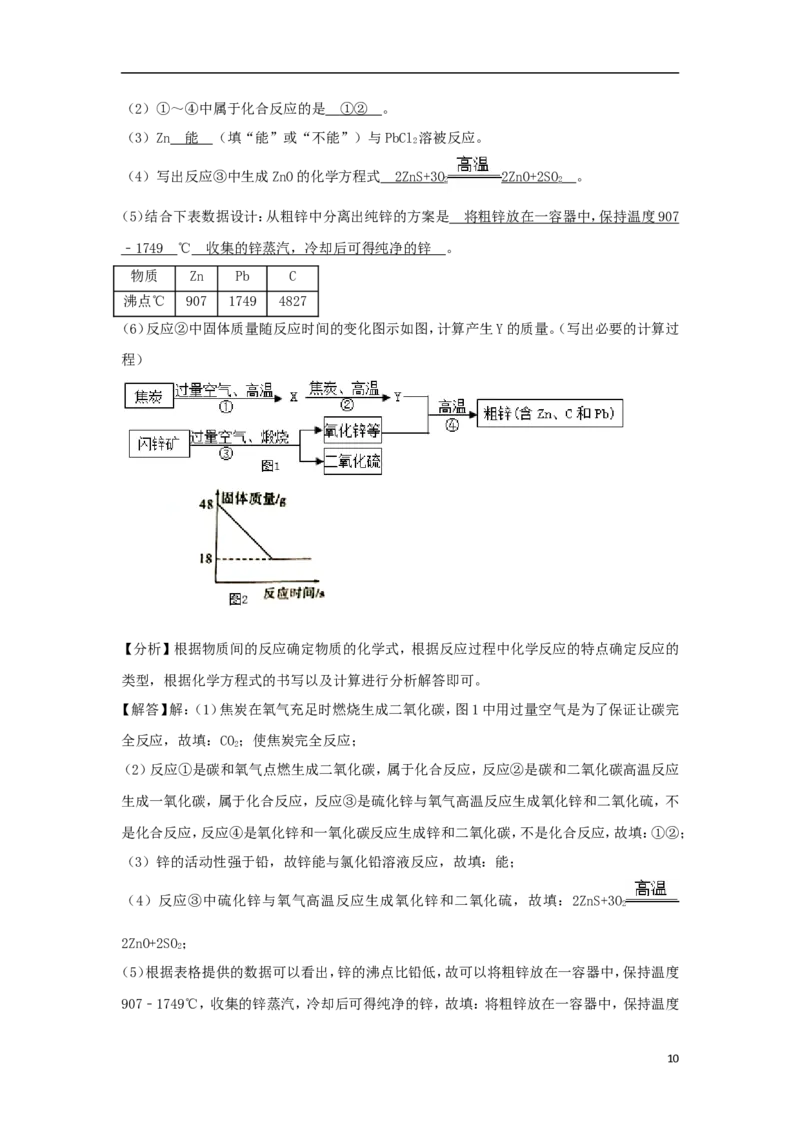四川省泸州市2018年中考化学真题试题（含解析）_中考真题_5.化学中考真题2015-2024年_2018中考真题卷（277份）