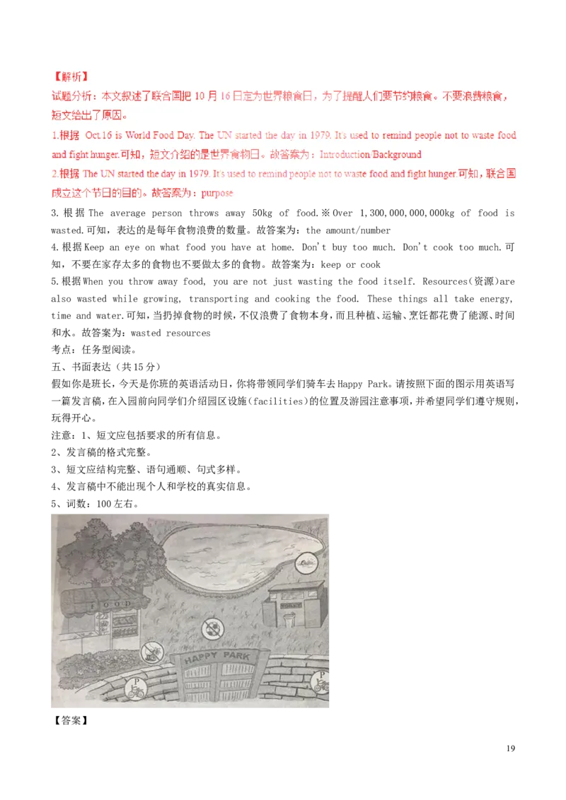 四川省成都市2017年中考英语真题试题（含解析）_中考真题_3.英语中考真题2015-2024年_2017年全国中考YINGYU134份