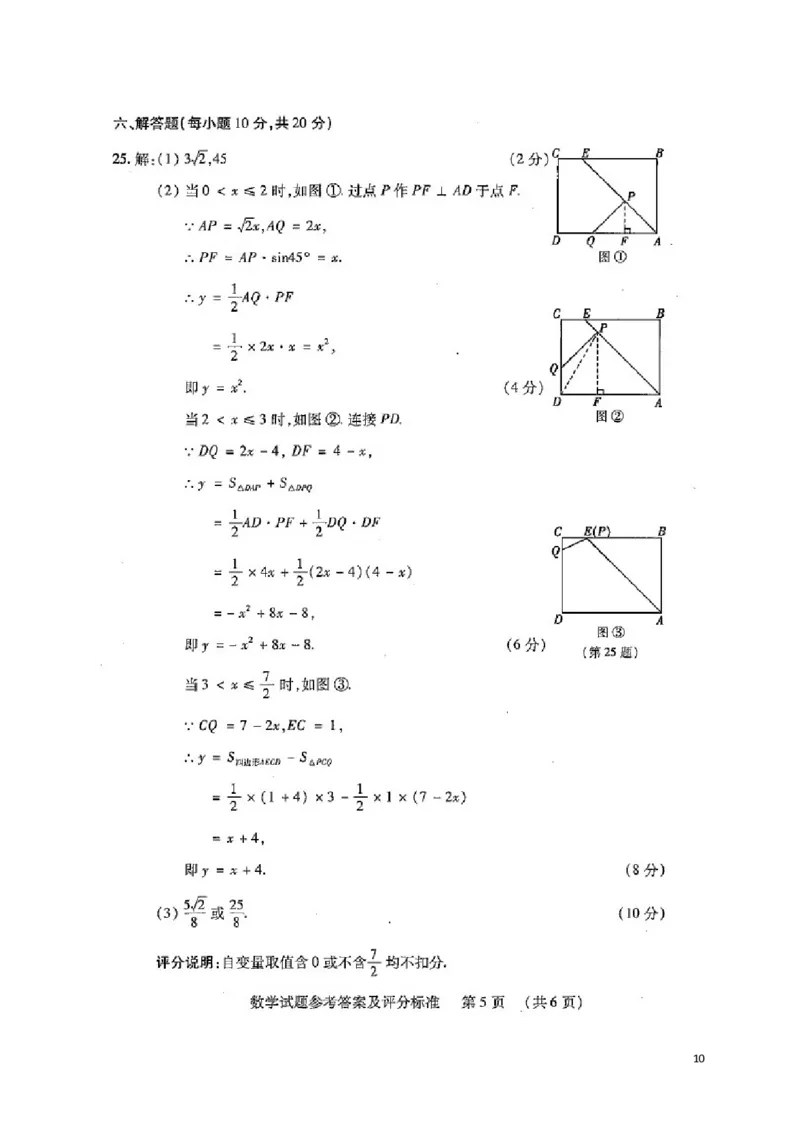 吉林省2019年中考数学真题试题_中考真题_2.数学中考真题2015-2024年_2019年全国中考数学206份