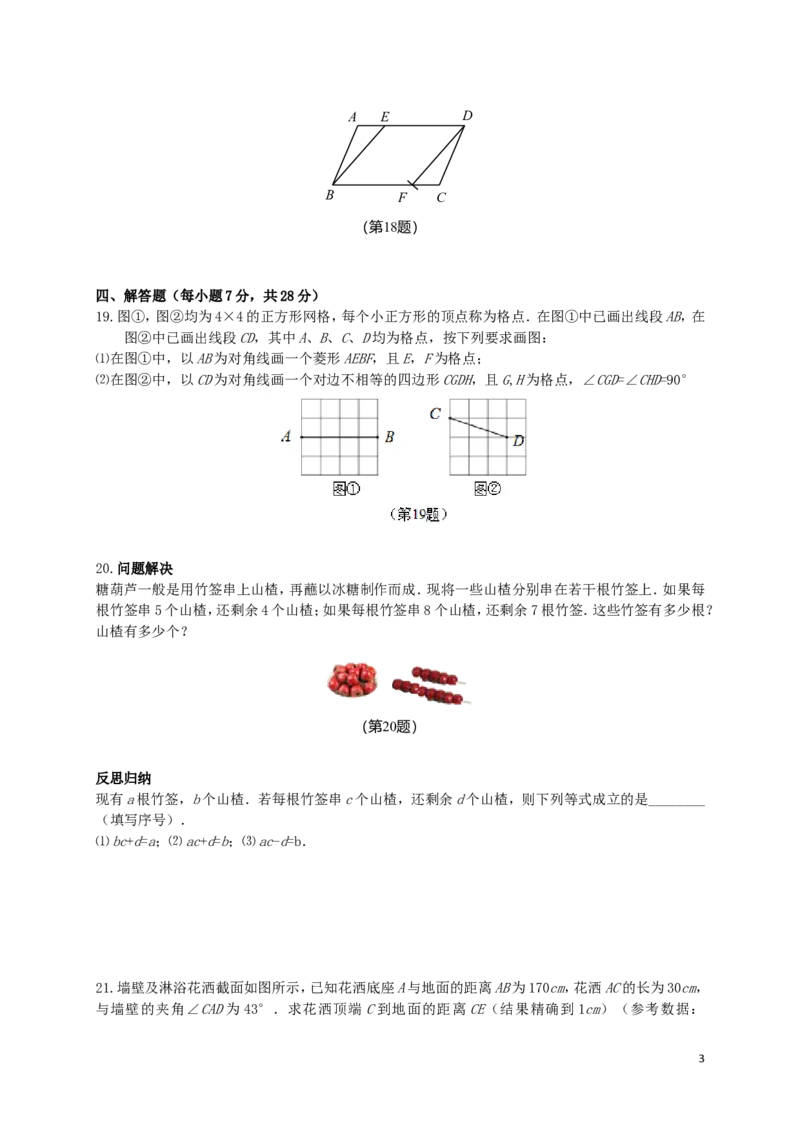 吉林省2019年中考数学真题试题_中考真题_2.数学中考真题2015-2024年_2019年全国中考数学206份