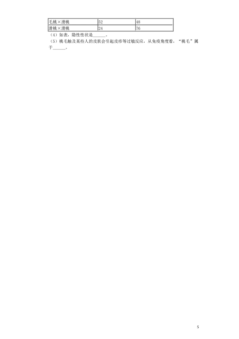 河南省开封市2019年中考生物真题试题（含解析）_8.生物中考真题2015-2024年_2019年全国中考生物92份