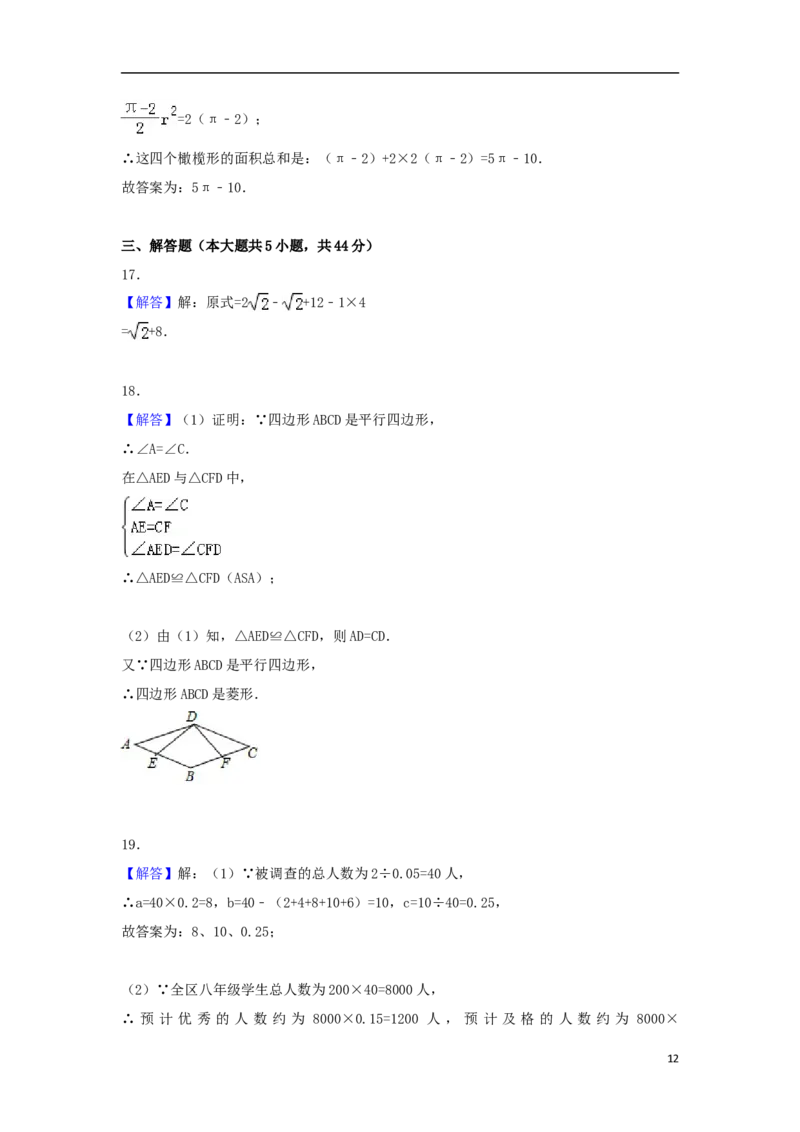 四川省内江市2018年中考数学真题试题（含答案）_中考真题_2.数学中考真题2015-2024年_2018年全国中考数学258份