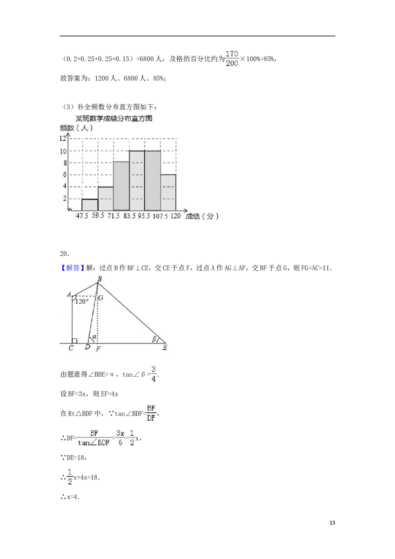四川省内江市2018年中考数学真题试题（含答案）_中考真题_2.数学中考真题2015-2024年_2018年全国中考数学258份