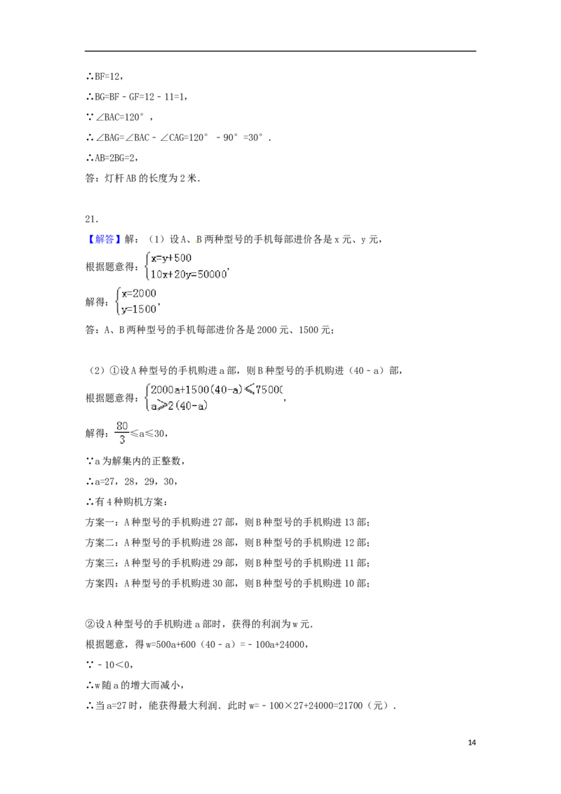 四川省内江市2018年中考数学真题试题（含答案）_中考真题_2.数学中考真题2015-2024年_2018年全国中考数学258份