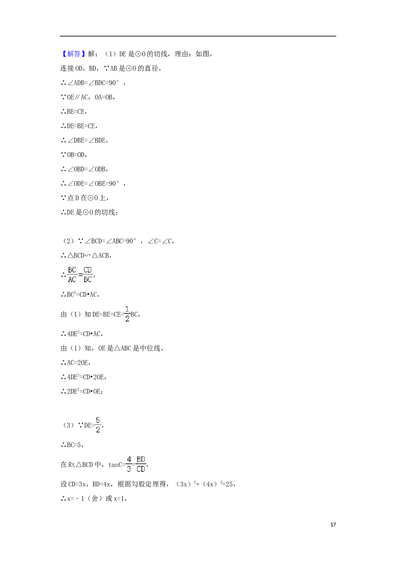 四川省内江市2018年中考数学真题试题（含答案）_中考真题_2.数学中考真题2015-2024年_2018年全国中考数学258份