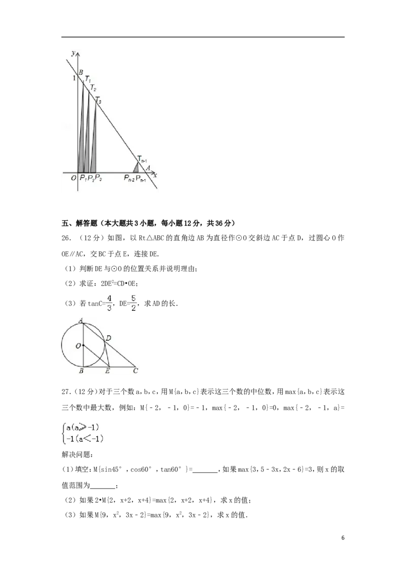 四川省内江市2018年中考数学真题试题（含答案）_中考真题_2.数学中考真题2015-2024年_2018年全国中考数学258份