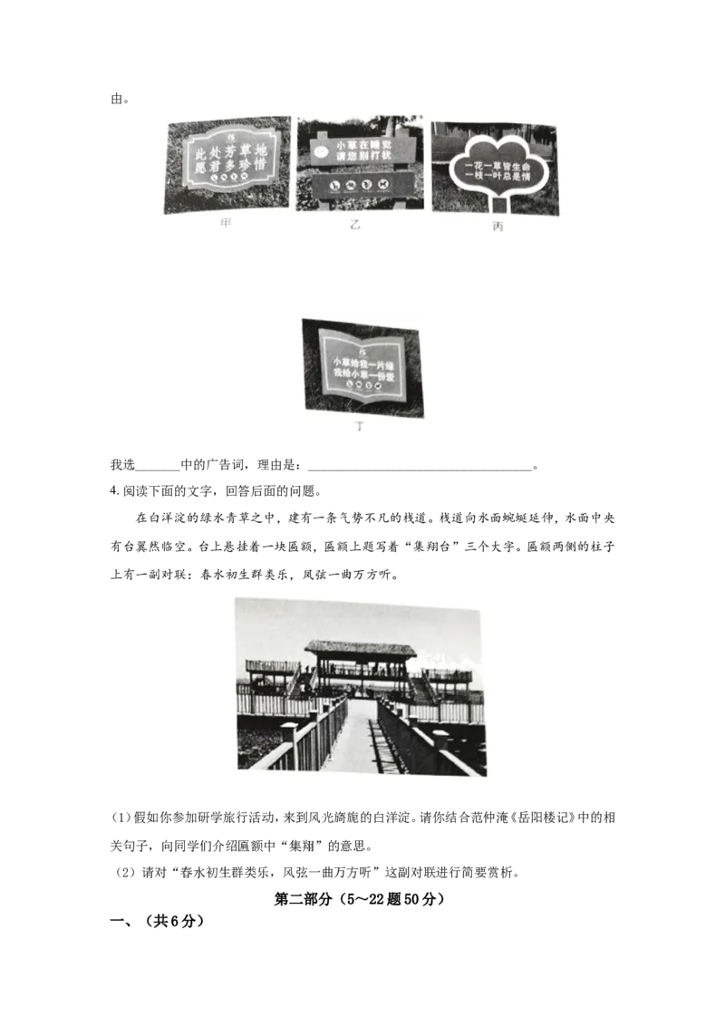 2021年河北省中考语文真题闲鱼号：非凡小翊（空白卷）_河北省历年中考真题_语文历年中考真题