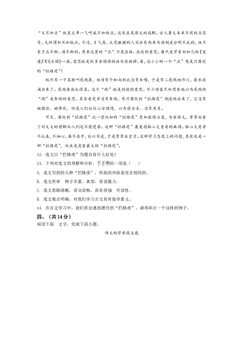 2021年河北省中考语文真题闲鱼号：非凡小翊（空白卷）_河北省历年中考真题_语文历年中考真题