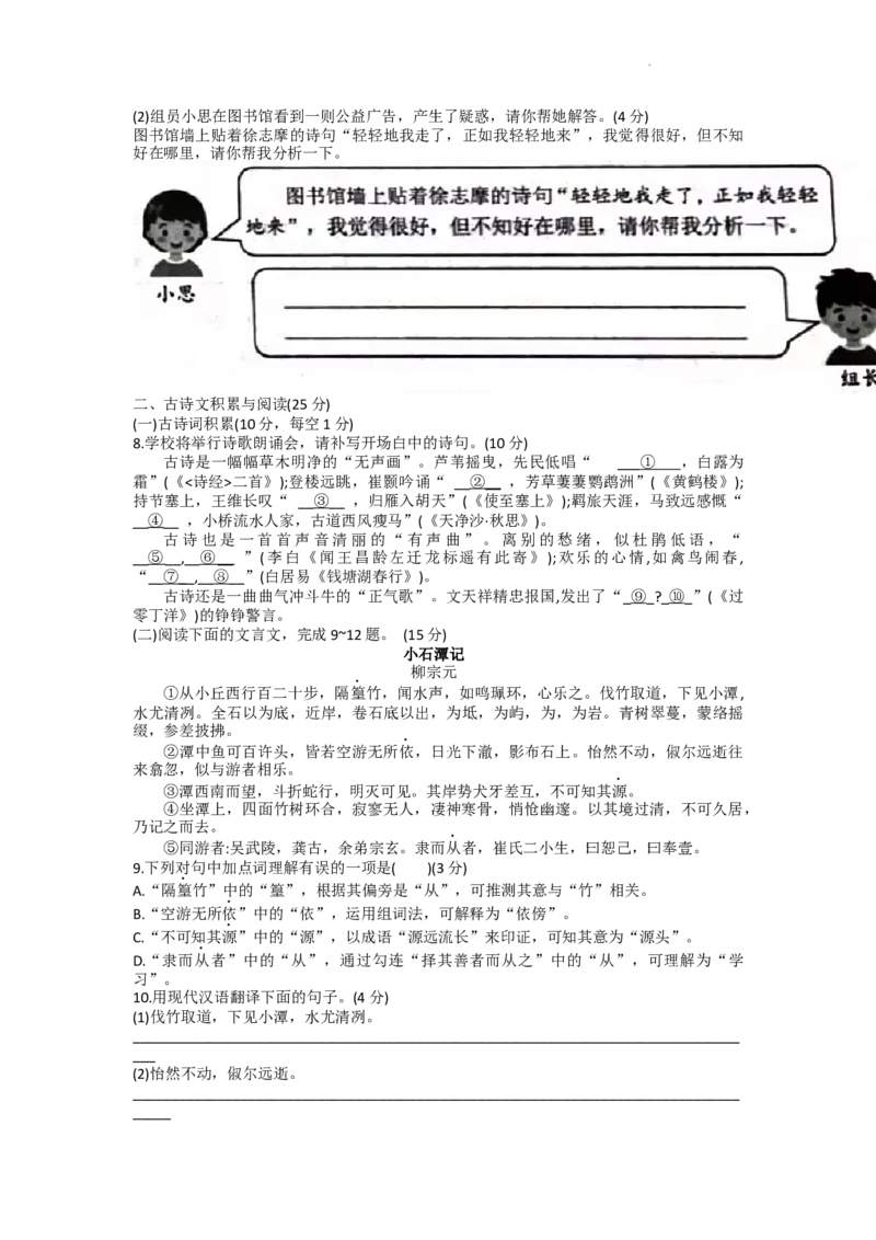 2022年重庆市中考语文A卷_中考真题_1.语文中考真题2015-2024年_地区卷_重庆中考语文08-22_2022年重庆市中考语文试卷(A)及答案