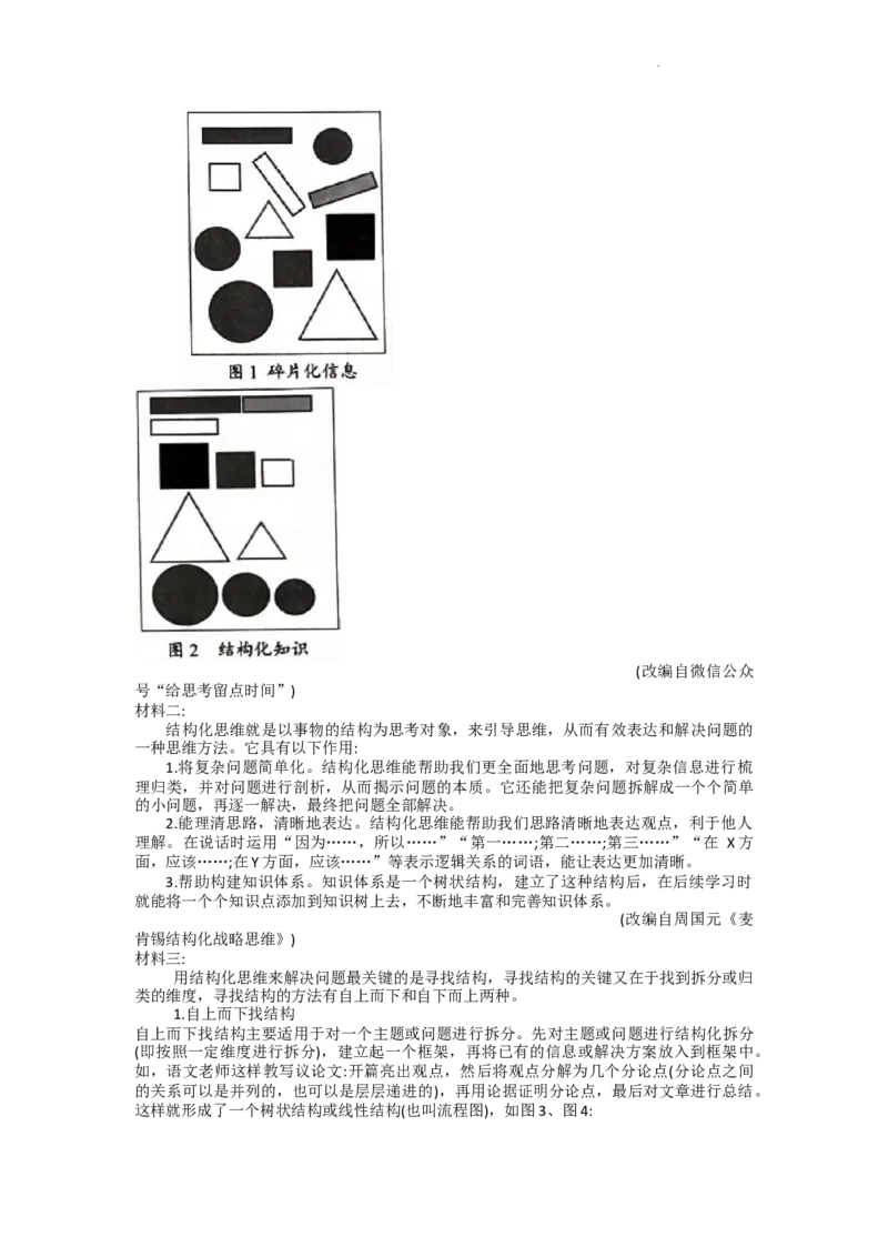 2022年重庆市中考语文A卷_中考真题_1.语文中考真题2015-2024年_地区卷_重庆中考语文08-22_2022年重庆市中考语文试卷(A)及答案
