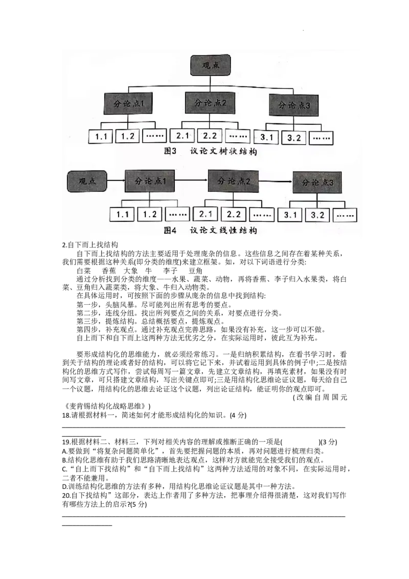 2022年重庆市中考语文A卷_中考真题_1.语文中考真题2015-2024年_地区卷_重庆中考语文08-22_2022年重庆市中考语文试卷(A)及答案