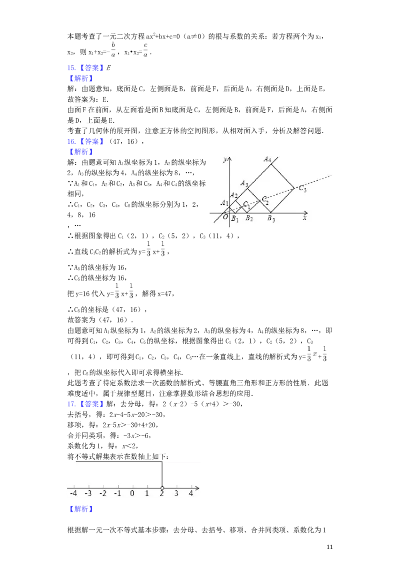 四川省攀枝花市2019年中考数学真题试题（含解析）_中考真题_2.数学中考真题2015-2024年_2019年全国中考数学206份