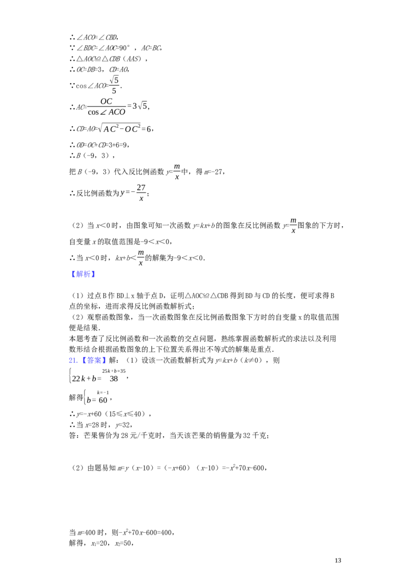 四川省攀枝花市2019年中考数学真题试题（含解析）_中考真题_2.数学中考真题2015-2024年_2019年全国中考数学206份