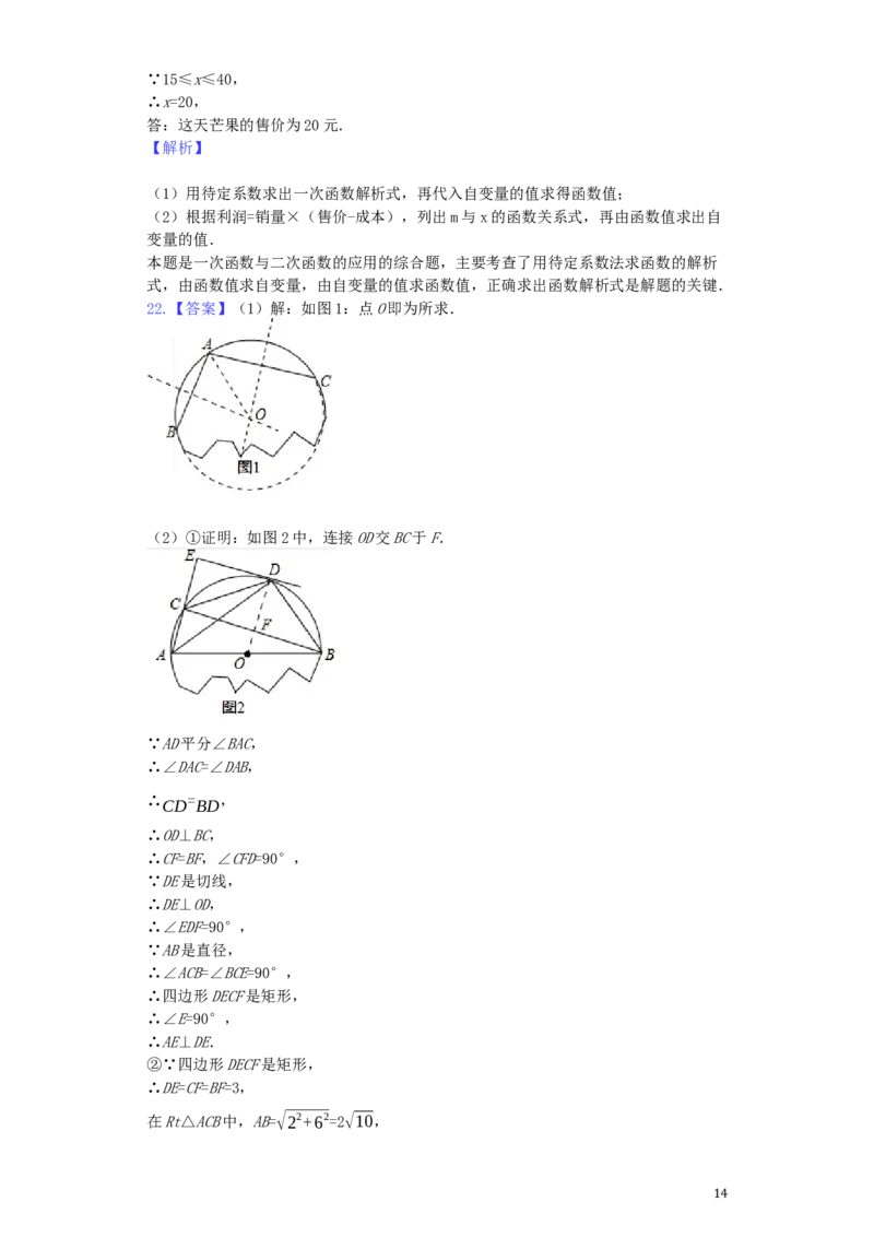 四川省攀枝花市2019年中考数学真题试题（含解析）_中考真题_2.数学中考真题2015-2024年_2019年全国中考数学206份