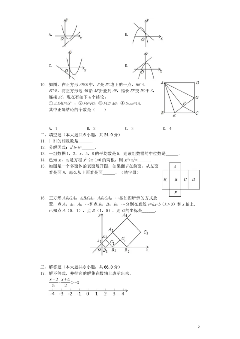 四川省攀枝花市2019年中考数学真题试题（含解析）_中考真题_2.数学中考真题2015-2024年_2019年全国中考数学206份