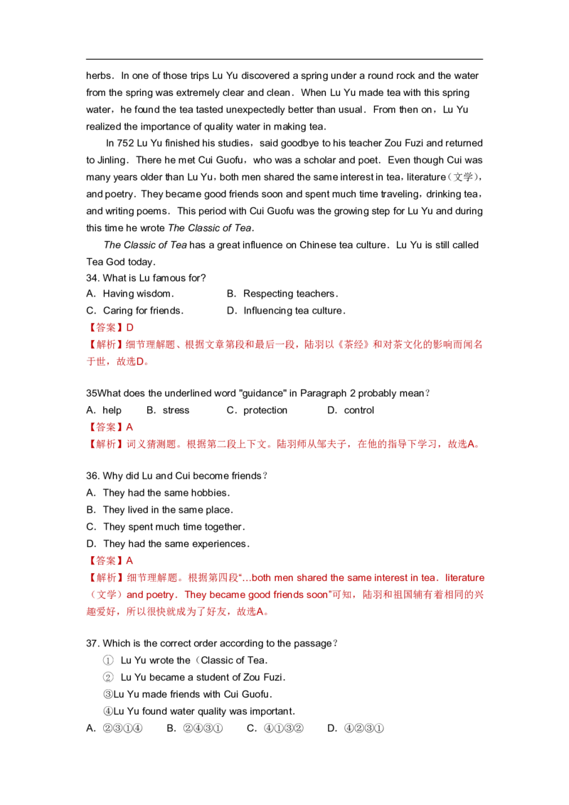 2020深圳市中考英语试卷（含解析）_中考真题_3.英语中考真题2015-2024年_地区卷_广东省_广东深圳中考英语2008---2021年