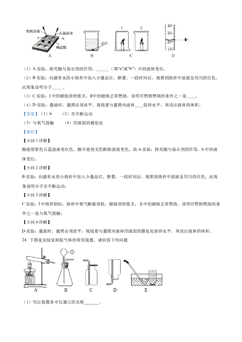 2022年辽宁省铁岭、葫芦岛中考化学真题（解析）_中考真题_5.化学中考真题2015-2024年_地区卷_辽宁化学_辽宁化学_铁岭化学15-22