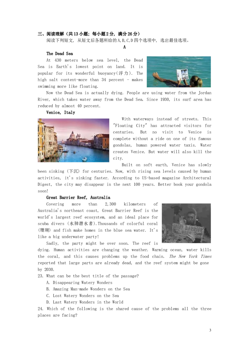 江苏省常州市2019年中考英语真题试题_中考真题_3.英语中考真题2015-2024年_2019年全国中考YINGYU148份