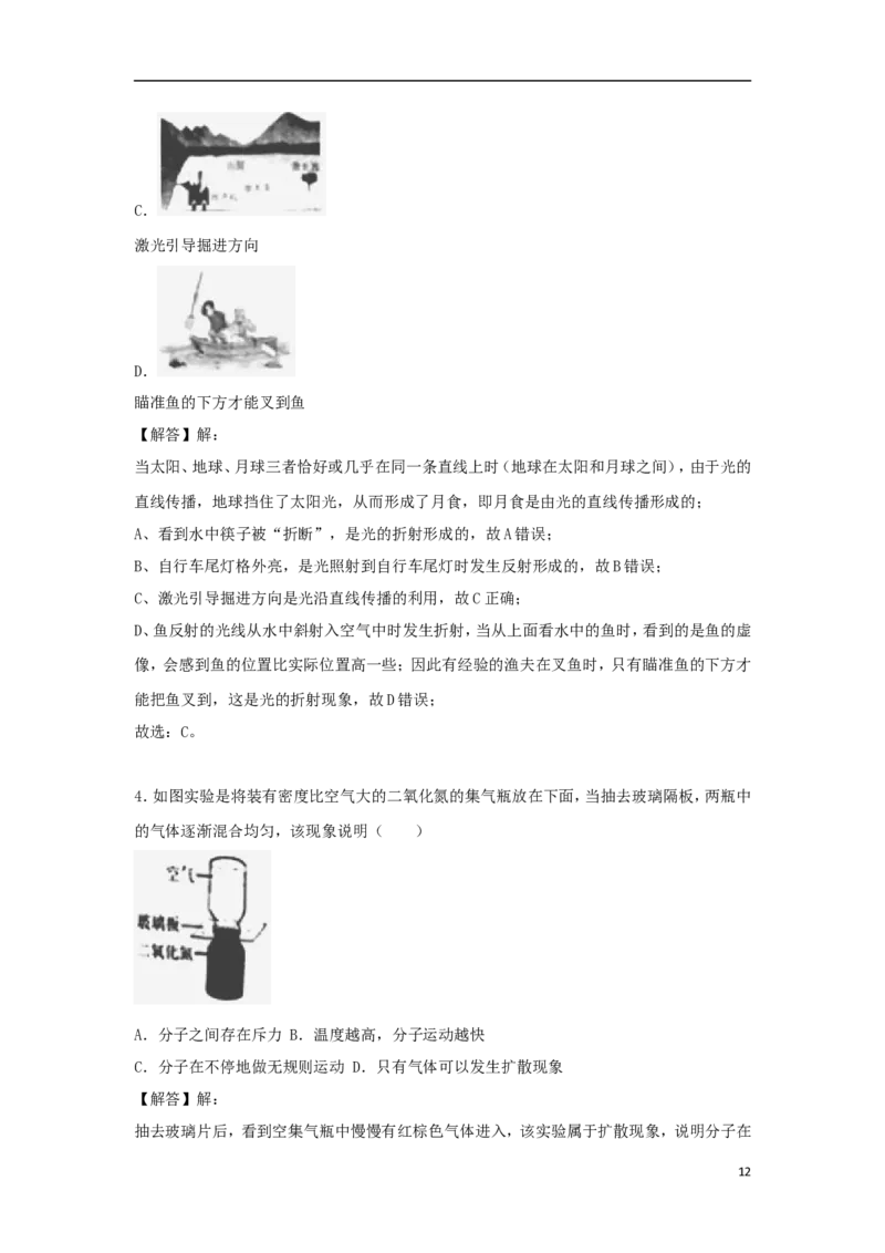 广西钦州市2018年中考物理真题试题（含解析）_中考真题_4.物理中考真题2015-2024年_2018年中考物理真题223份