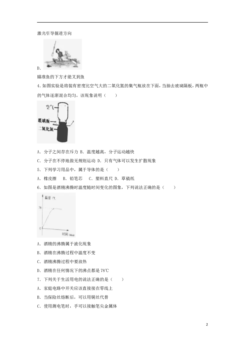 广西钦州市2018年中考物理真题试题（含解析）_中考真题_4.物理中考真题2015-2024年_2018年中考物理真题223份
