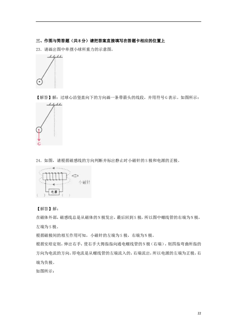 广西钦州市2018年中考物理真题试题（含解析）_中考真题_4.物理中考真题2015-2024年_2018年中考物理真题223份