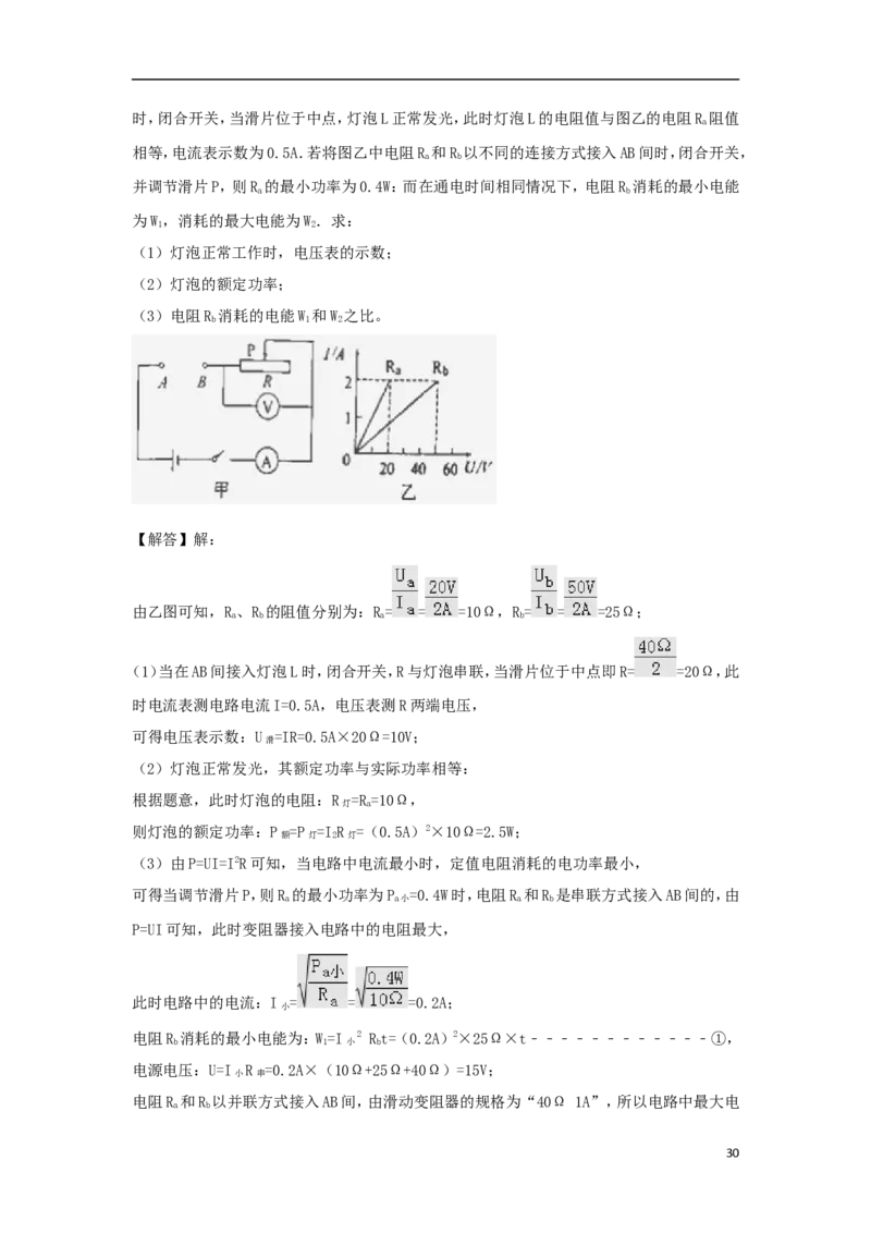 广西钦州市2018年中考物理真题试题（含解析）_中考真题_4.物理中考真题2015-2024年_2018年中考物理真题223份