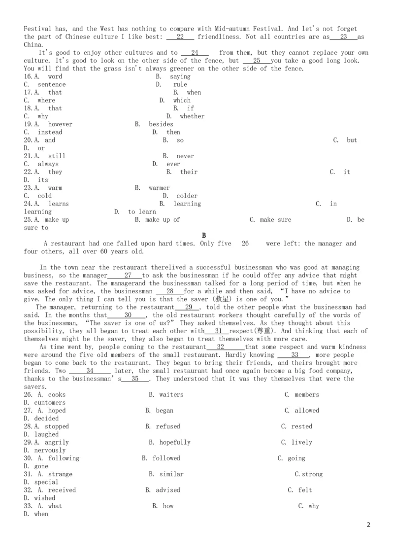 内蒙古呼和浩特市2019年中考英语真题试题_中考真题_3.英语中考真题2015-2024年_2019年全国中考YINGYU148份